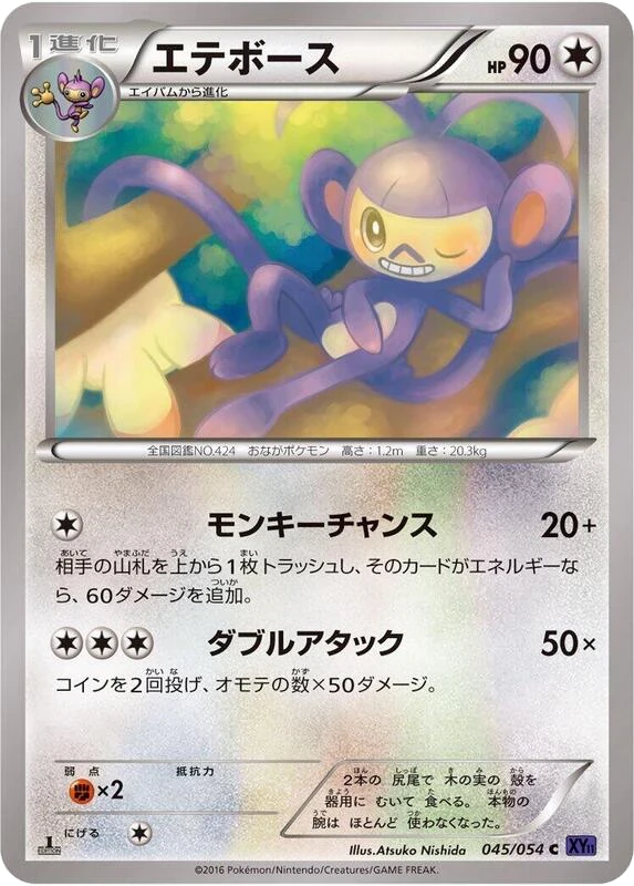Ambipom