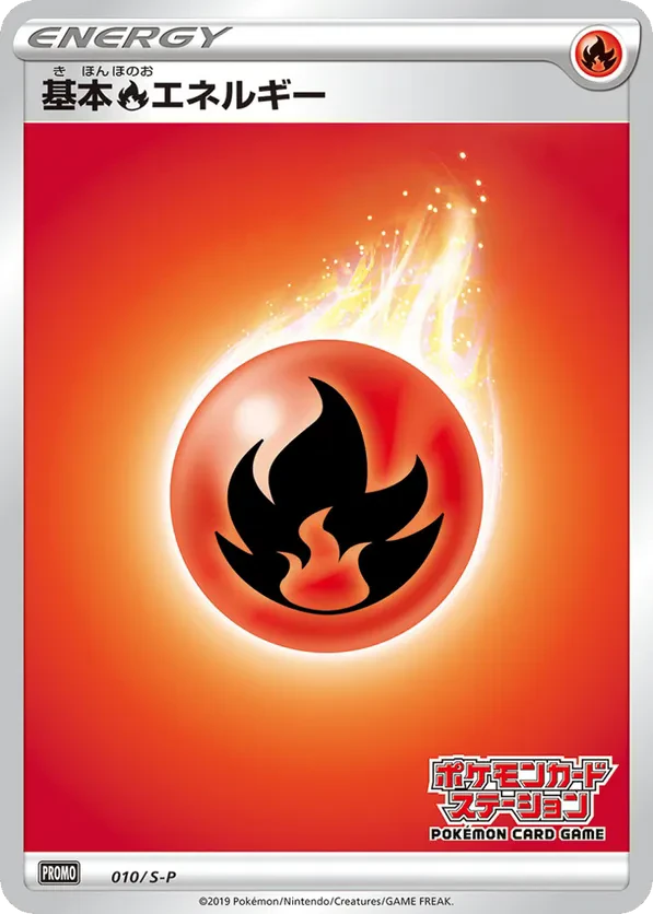 Basic Fire Energy
