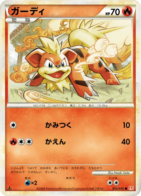 Growlithe (Mirror Holofoil)