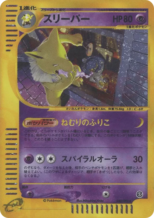 Hypno