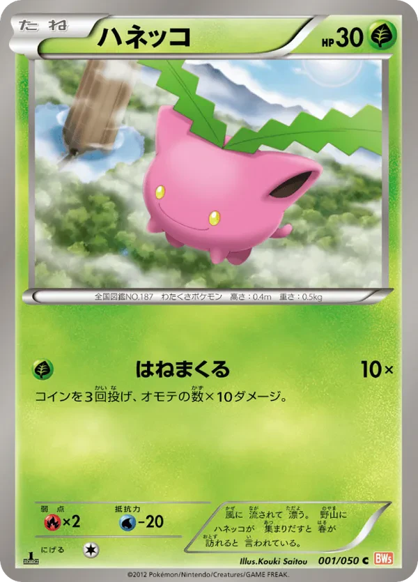 Hoppip