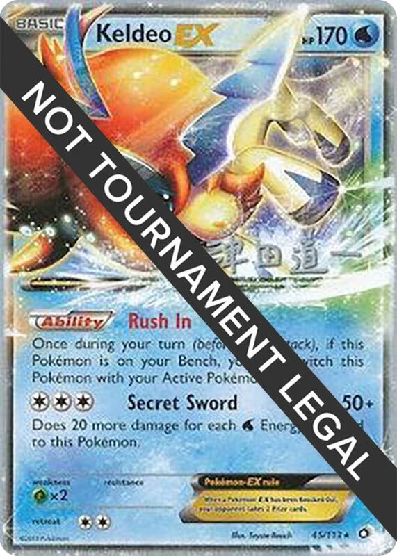 Keldeo EX - 2014 (Michikazu Tsuda)