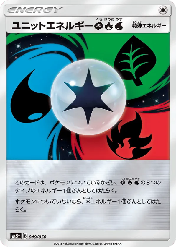 Unit Energy GRW