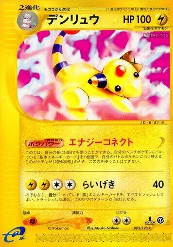 Ampharos - 083/128
