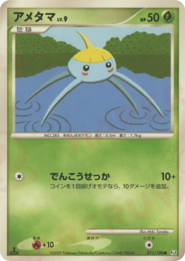 Surskit