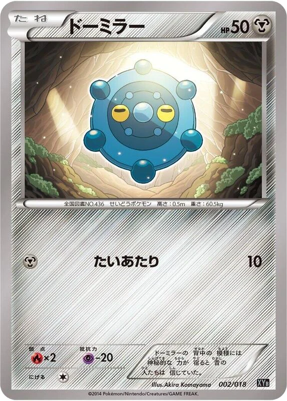 Bronzor