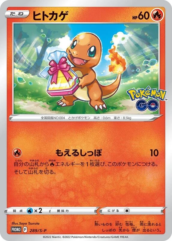 Charmander - 289/S-P