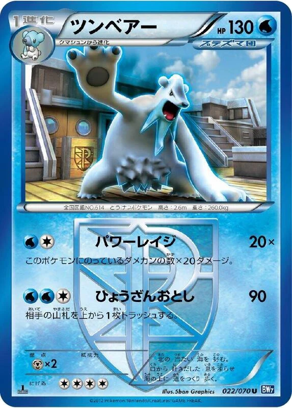 Beartic (Team Plasma)