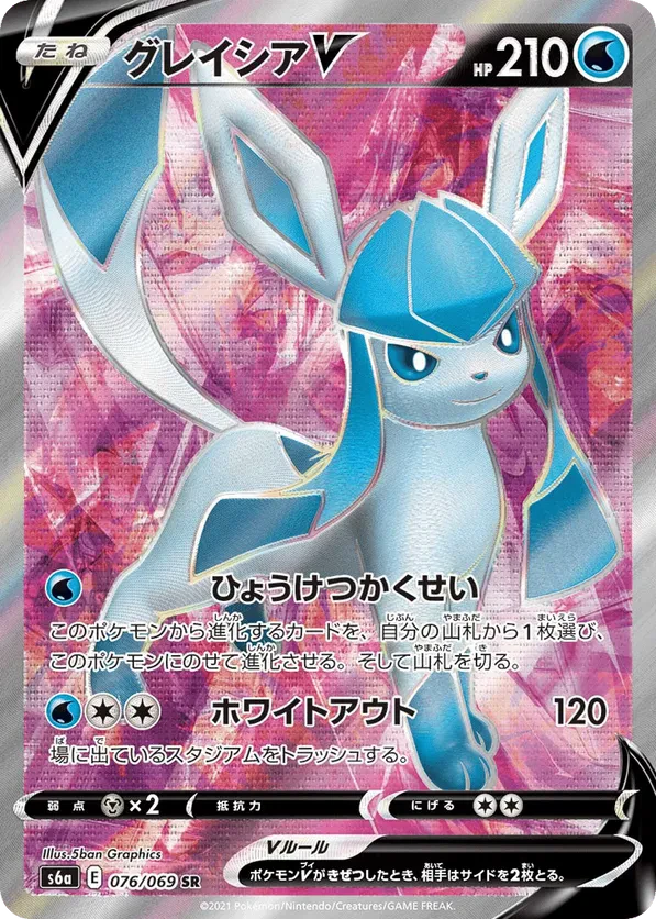 Glaceon V