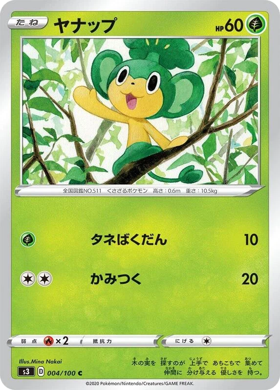 Pansage
