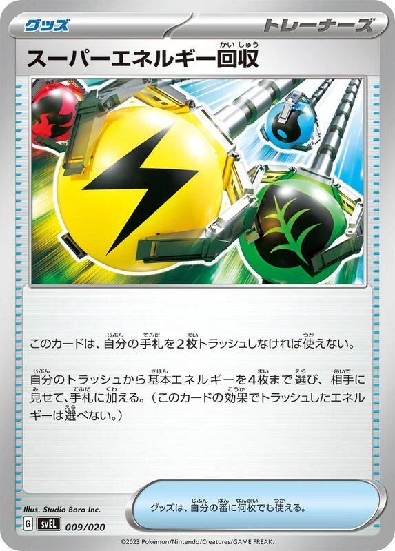 Superior Energy Retrieval
