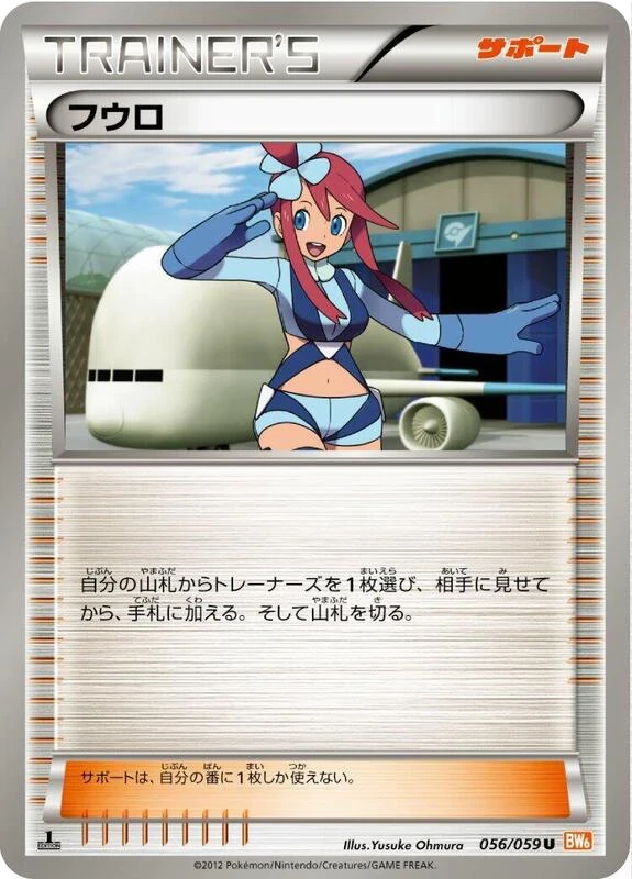Skyla