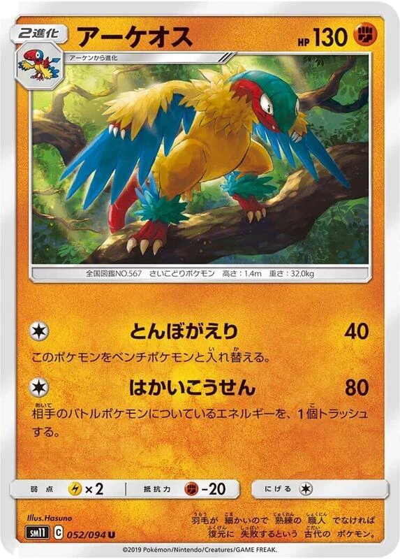 Archeops