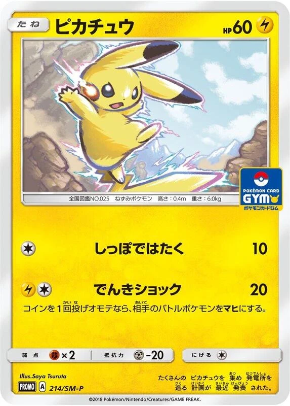 Pikachu - 214/SM-P