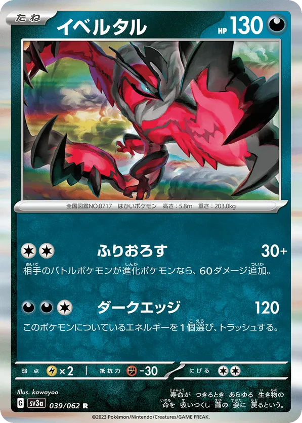 Yveltal