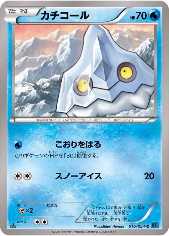 Bergmite