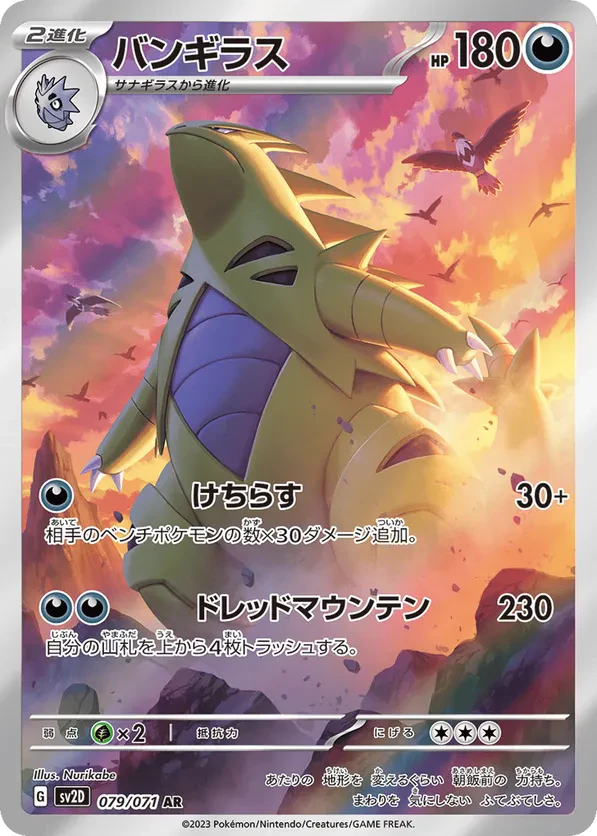 Tyranitar