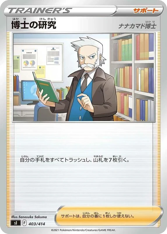 Professor's Research