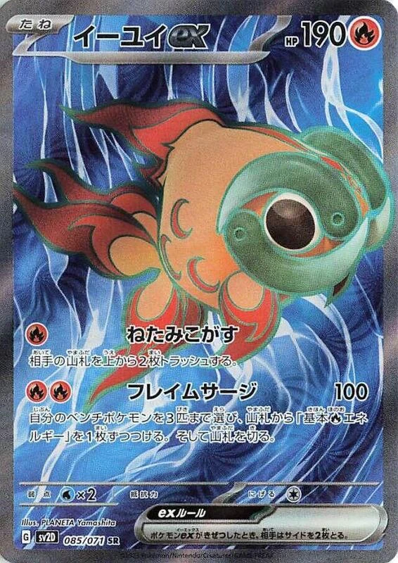 Chi-Yu ex - 085/071