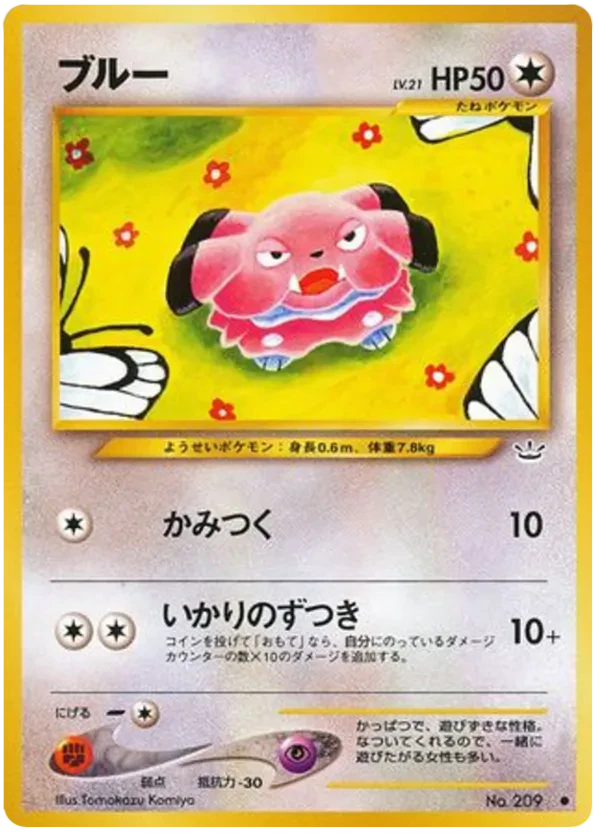 Snubbull