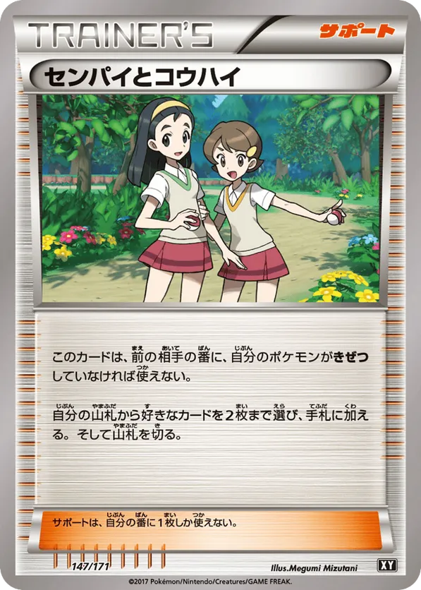 Teammates (Mirror Holofoil)