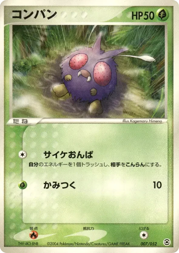 Venonat