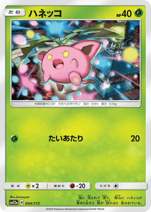 Hoppip (Mirror Holofoil)