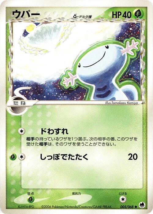 Wooper (Delta Species)