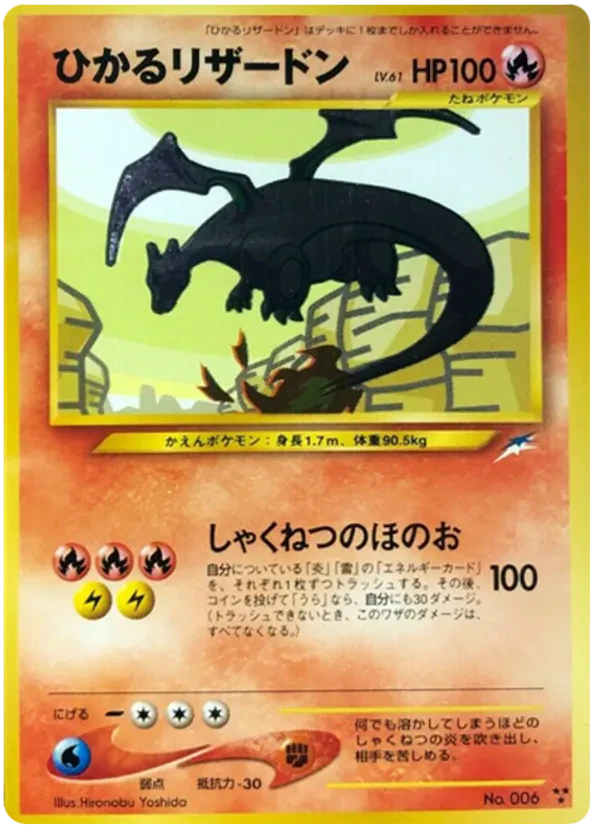 Shining Charizard