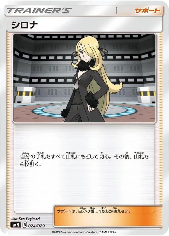 Cynthia