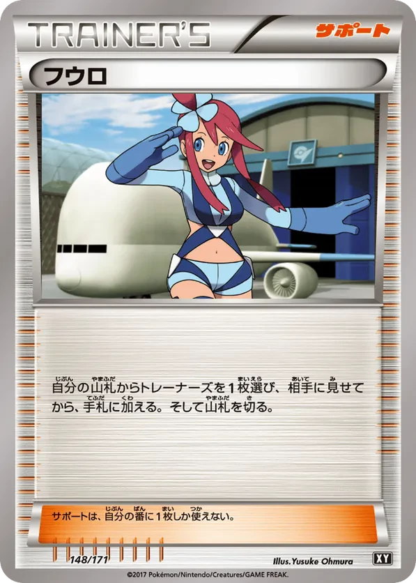 Skyla (Mirror Holofoil)