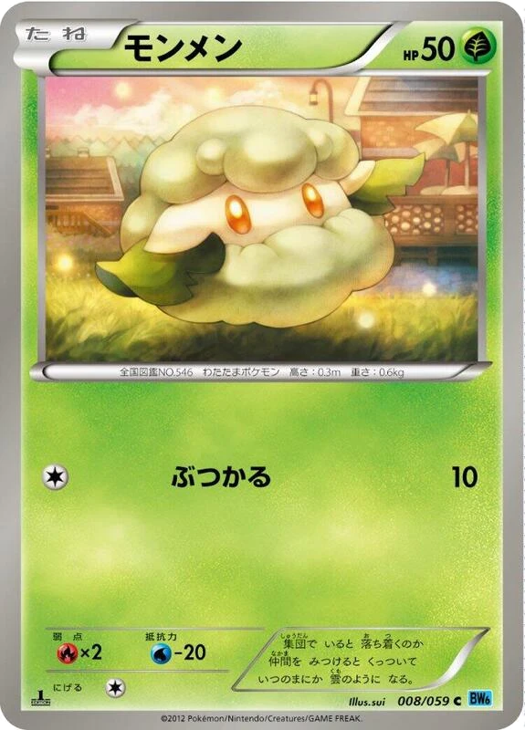 Cottonee