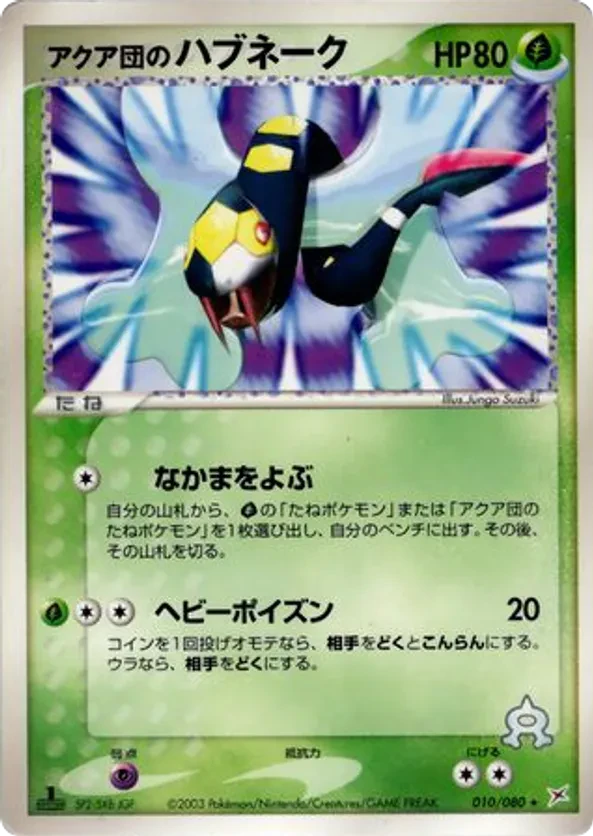 Team Aqua's Seviper
