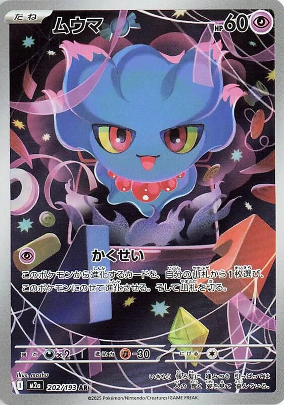Misdreavus - 202/193
