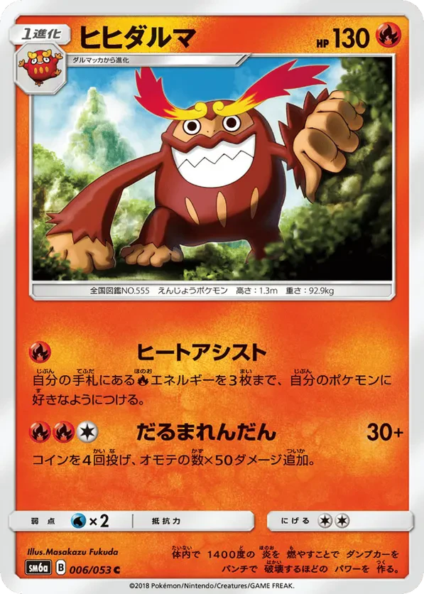 Darmanitan