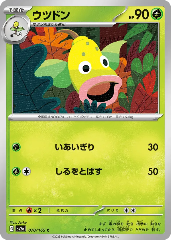 Weepinbell (Master Ball Pattern)