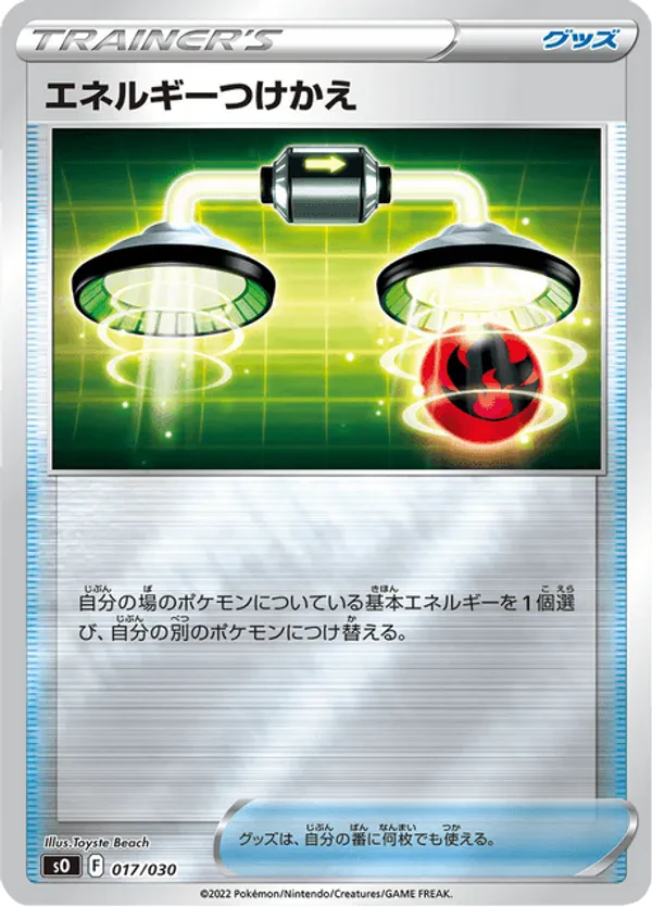 Energy Switch