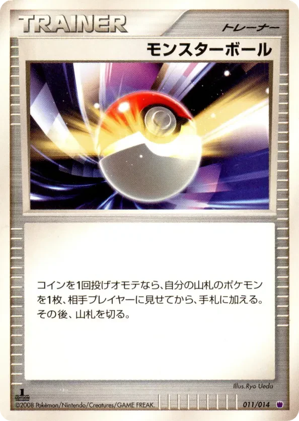 Poke Ball