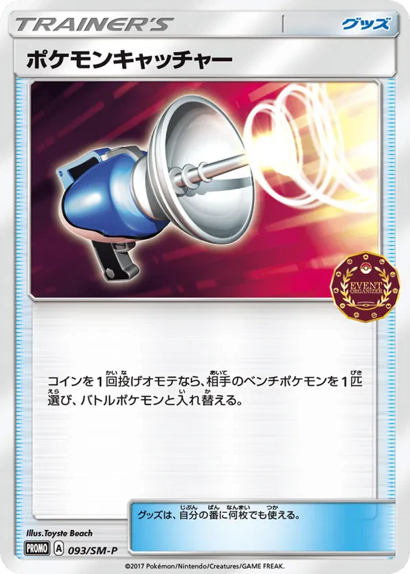Pokemon Catcher