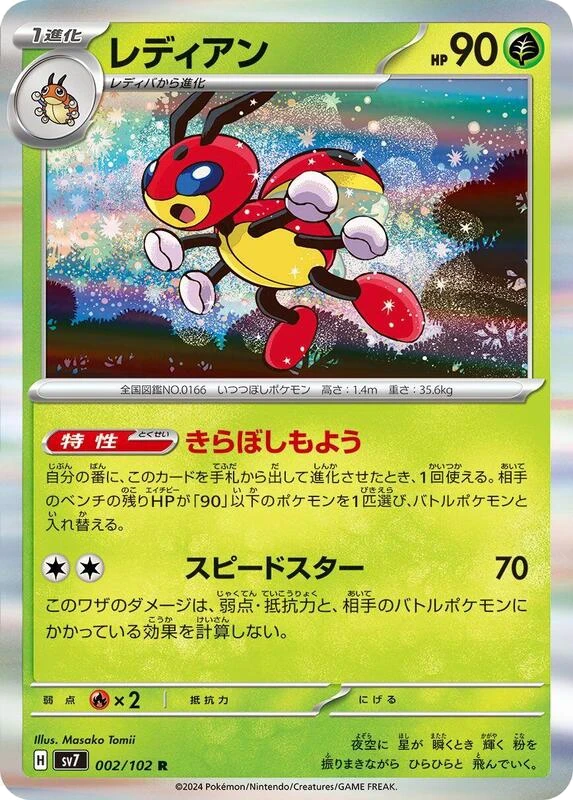 Ledian - 002/102