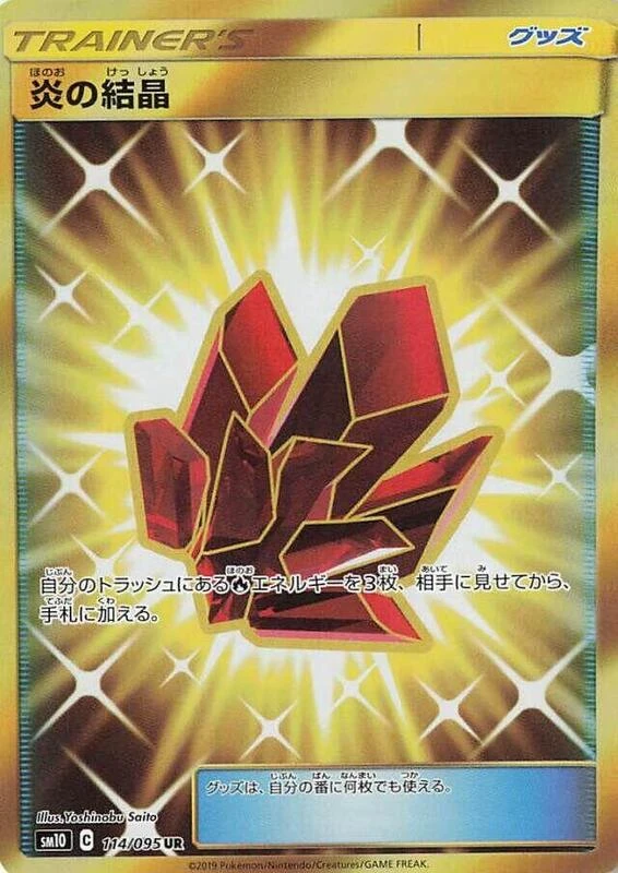 Fire Crystal - 114/095