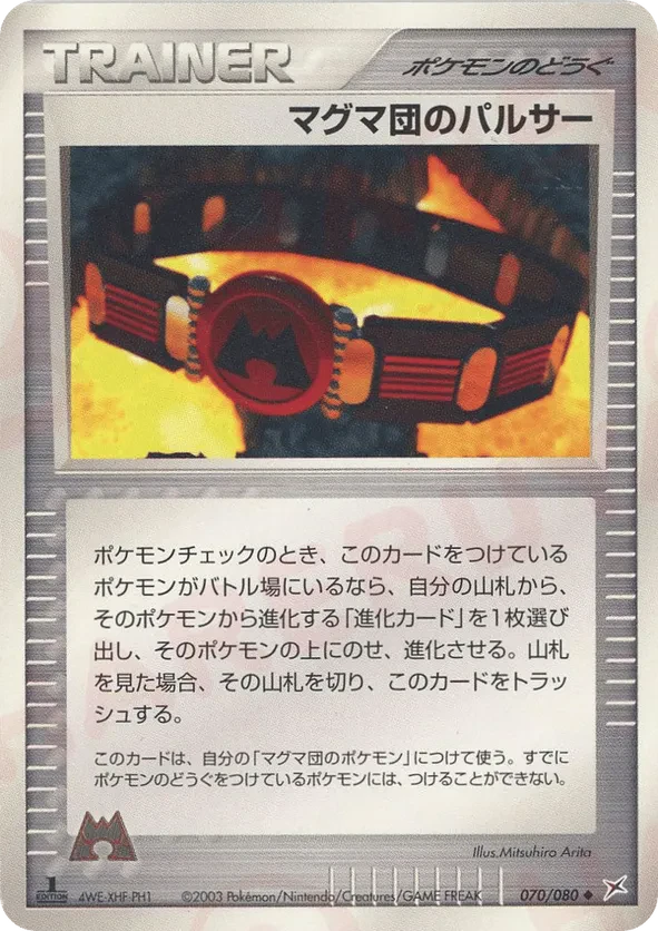 Team Magma Belt