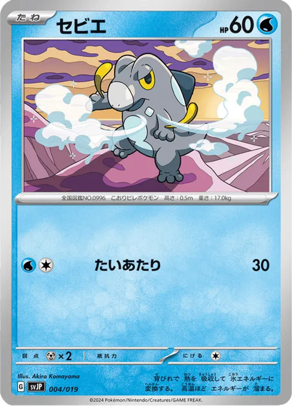 Frigibax