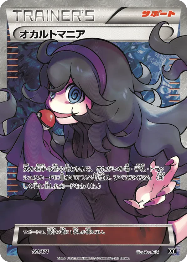 Hex Maniac (Mirror Holofoil)