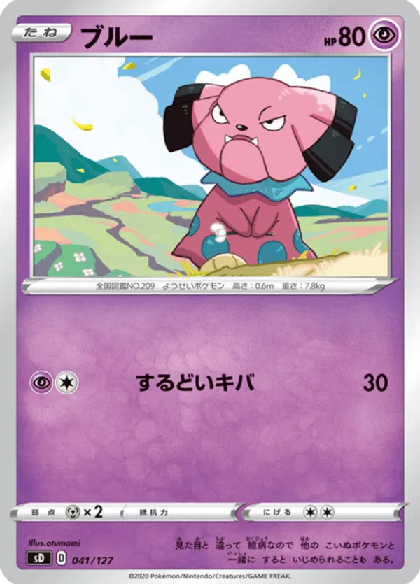 Snubbull