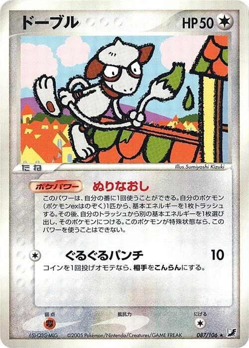 Smeargle