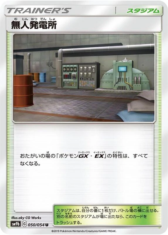 Power Plant