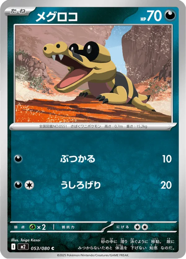 Sandile