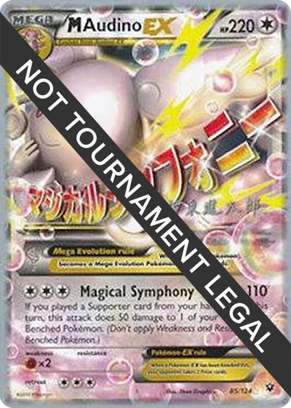 M Audino EX - 2016 (Shintaro Ito)