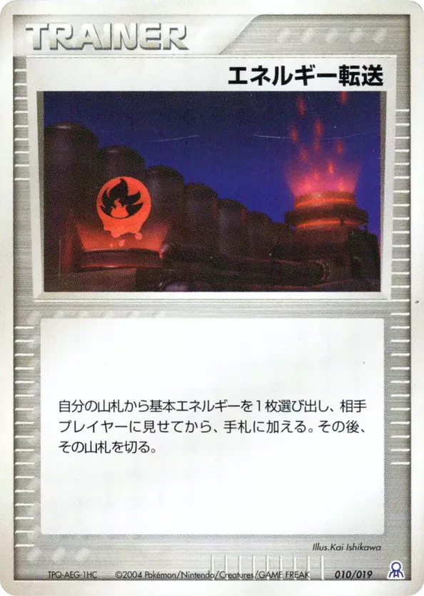 Energy Search